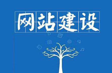 （中国）有限公司的流程有哪些 掌握这几步轻松建站